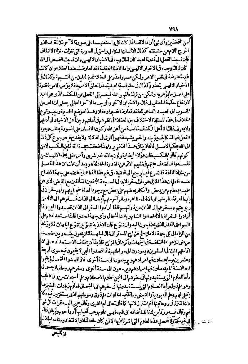 futmak.com - Page 798 - from part Two of the second Boulaq edition